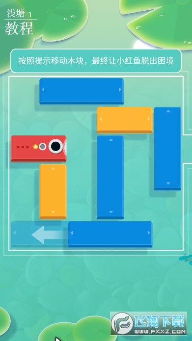 浅塘破解版无限金币