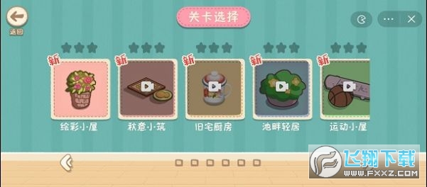 筑梦之旅游戏免广告最新版