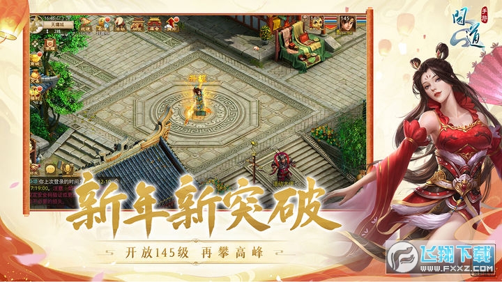 问道手游uc版本客户端