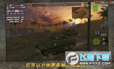 突击坦克战役无限金币版