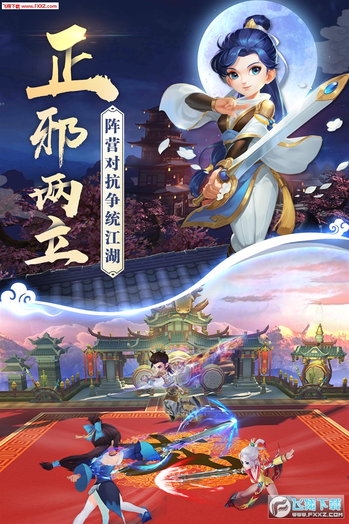 热血神剑九游版