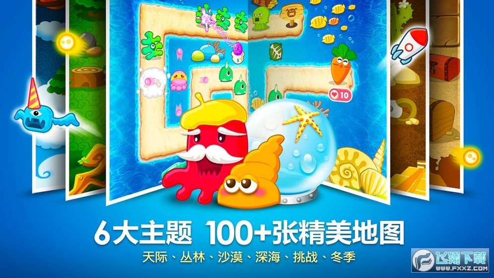 保卫萝卜1无限宝石特别版下载