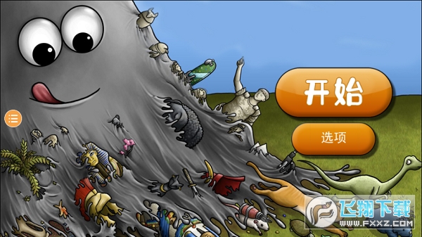 美味星球2双人联机版