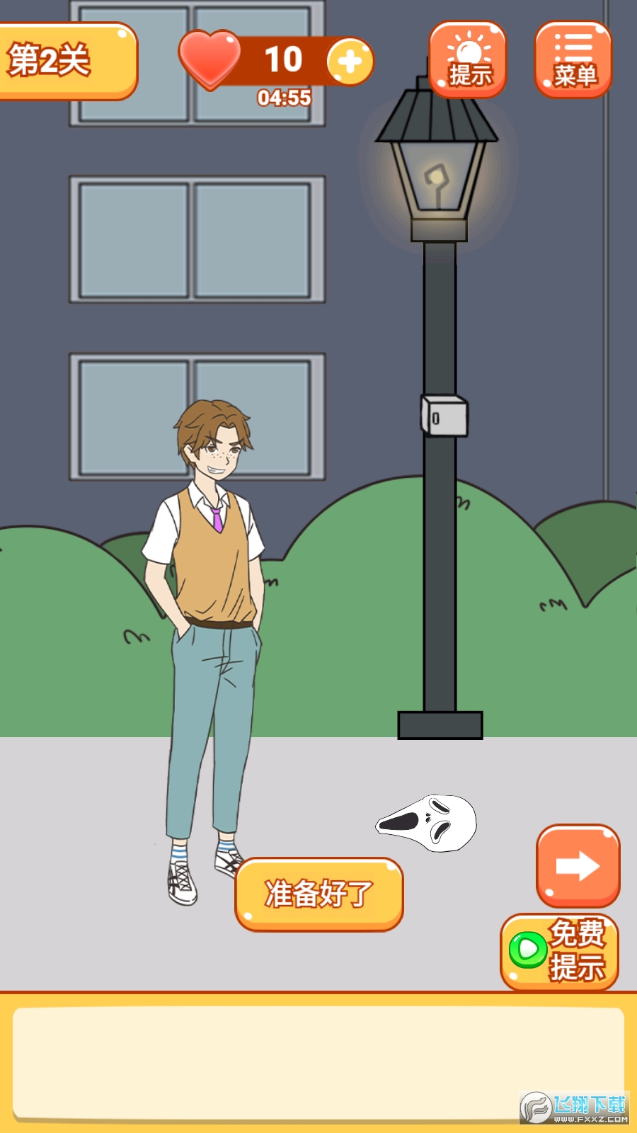 学长你好坏免广告破解版