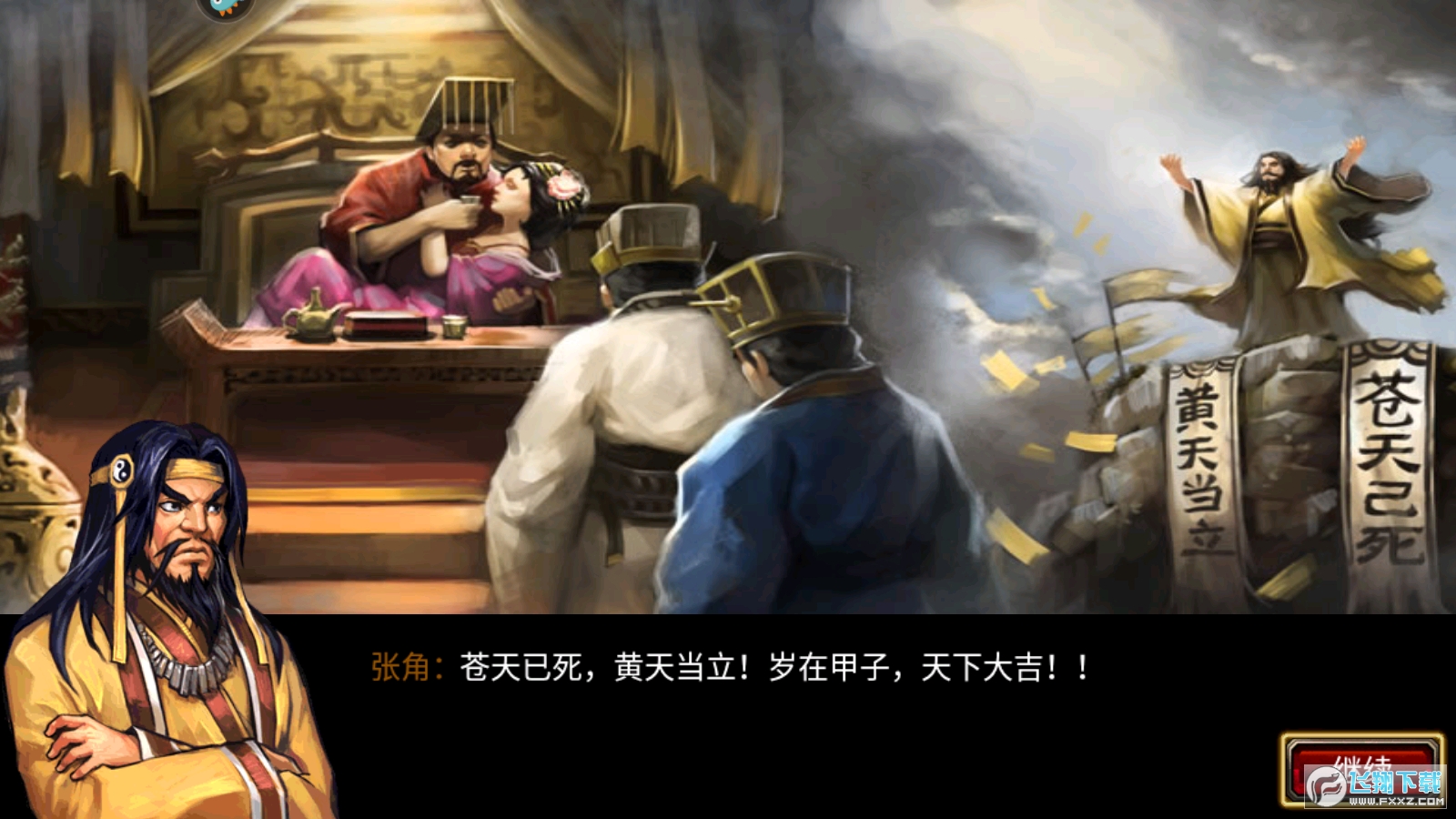 风云天下ol乐逗版2023