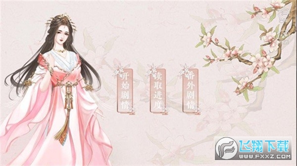 倾凰橙光游戏完整版