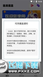 hz666vip画质魔盒最新版