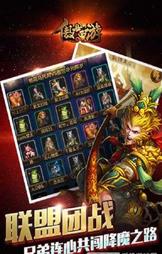 傲世西游无限神石修改版