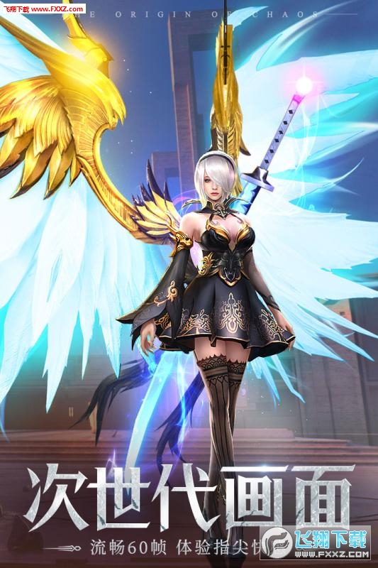 混沌起源37版本