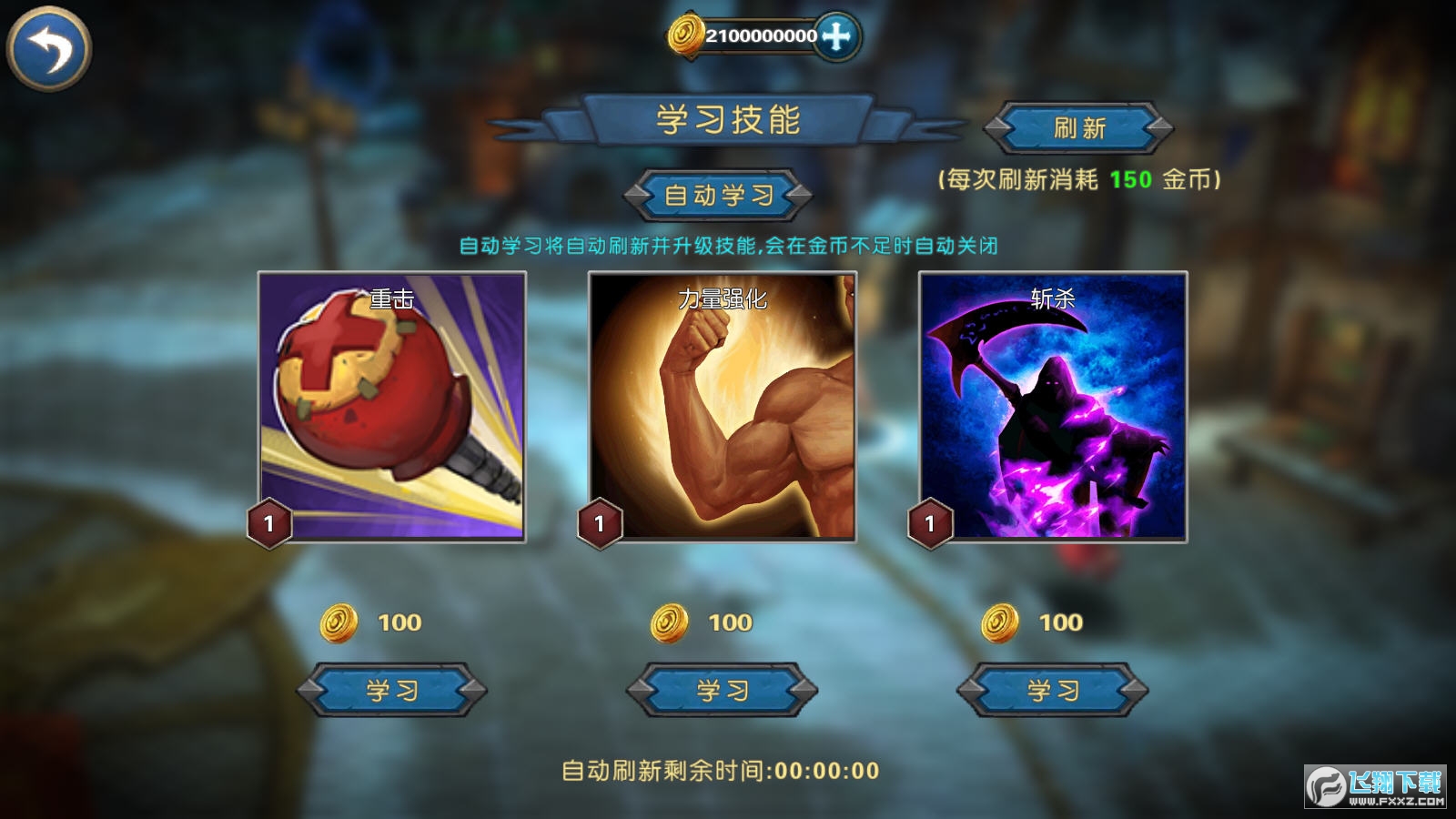 幻想小勇士资源无限版破解版