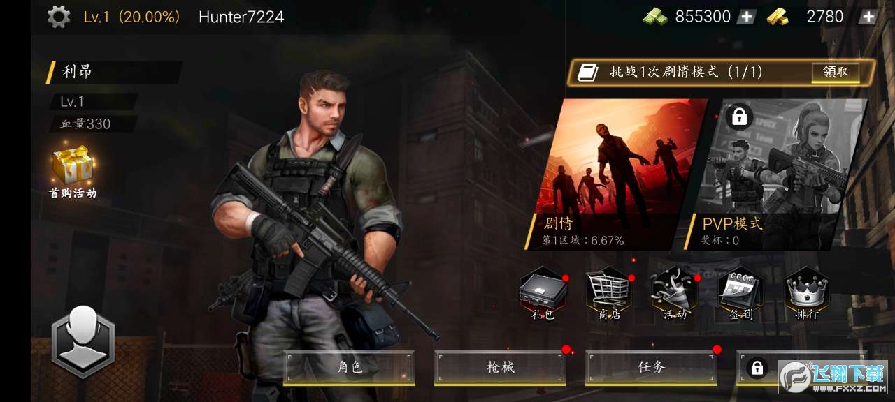 僵尸危机游戏破解版