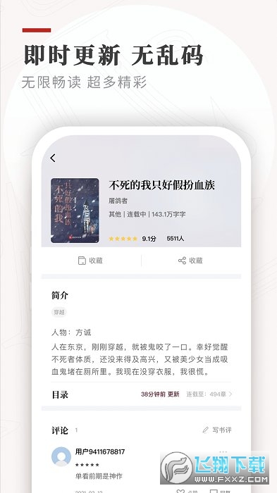 阅读3.0最新版(2024精品书源)