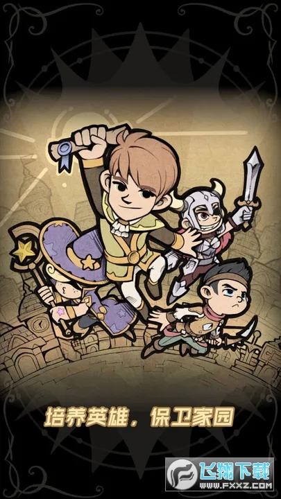 佣兵小镇去广告手机版