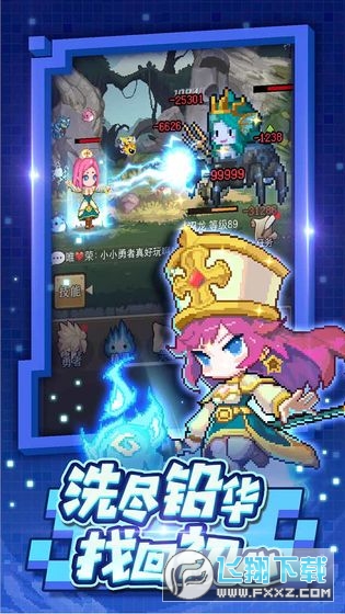 小小勇者无限看广告领钻石版