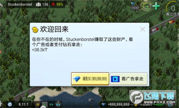 TheoTown西奥小镇安卓版