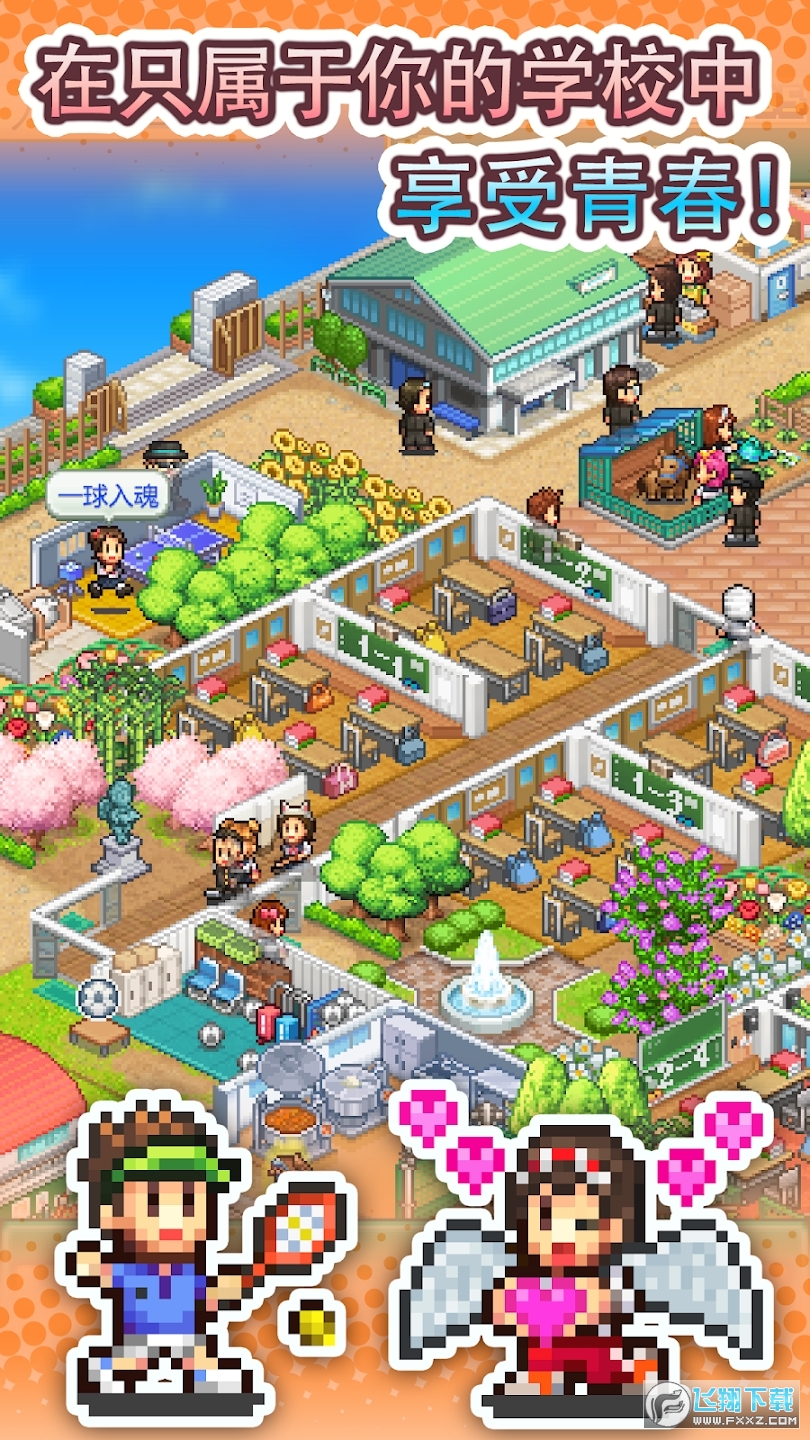 口袋学院物语3无限金钱无限研究点版