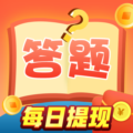 天天爱答题红包最新版