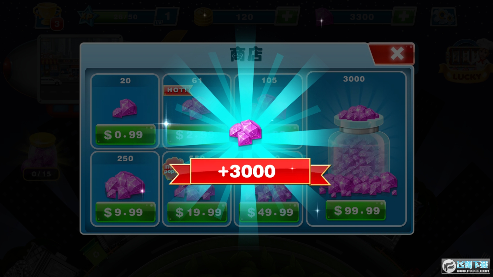 超级烹饪厨师无限金币钻石版