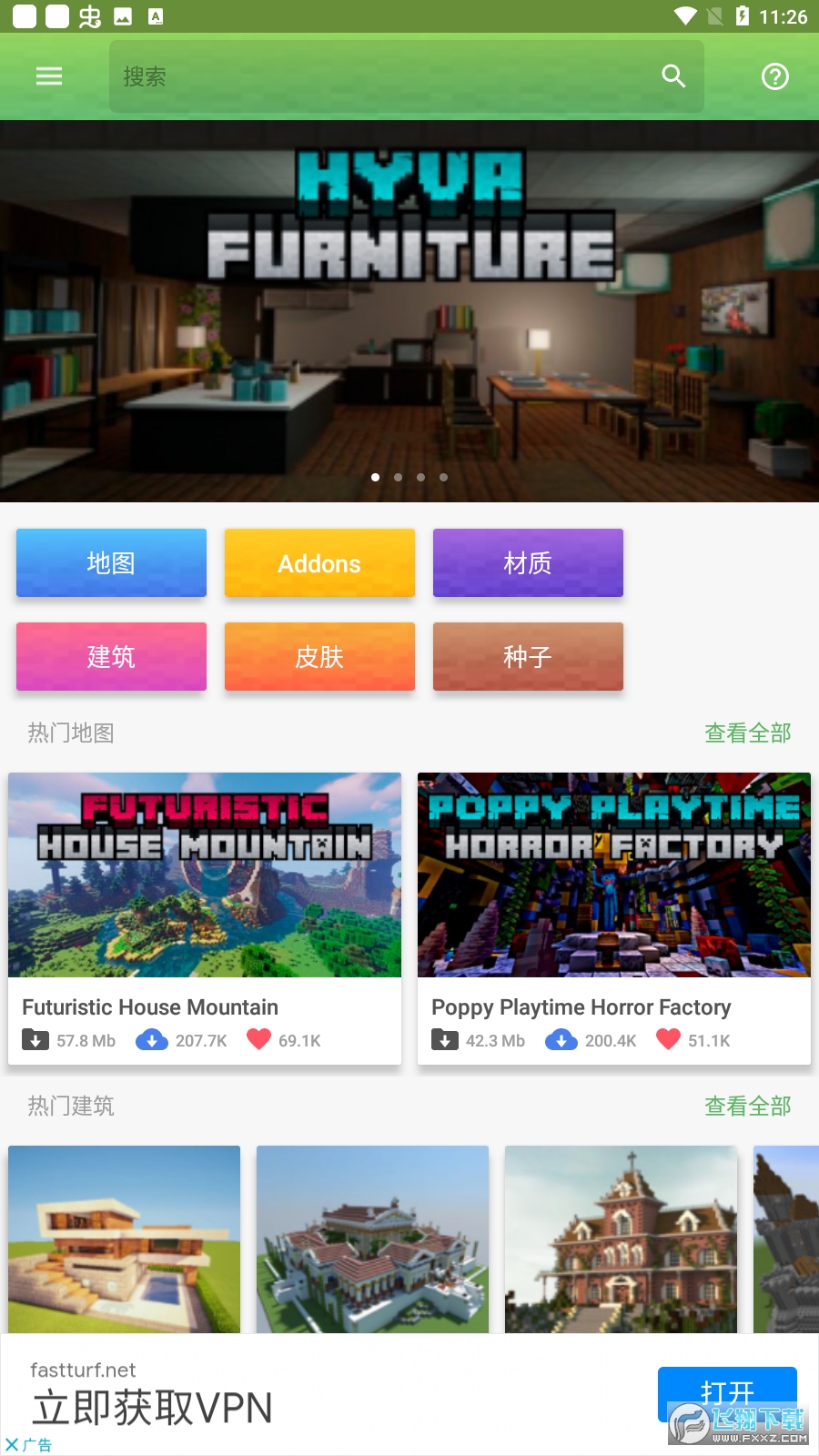 我的世界大师盒子2025官方最新版