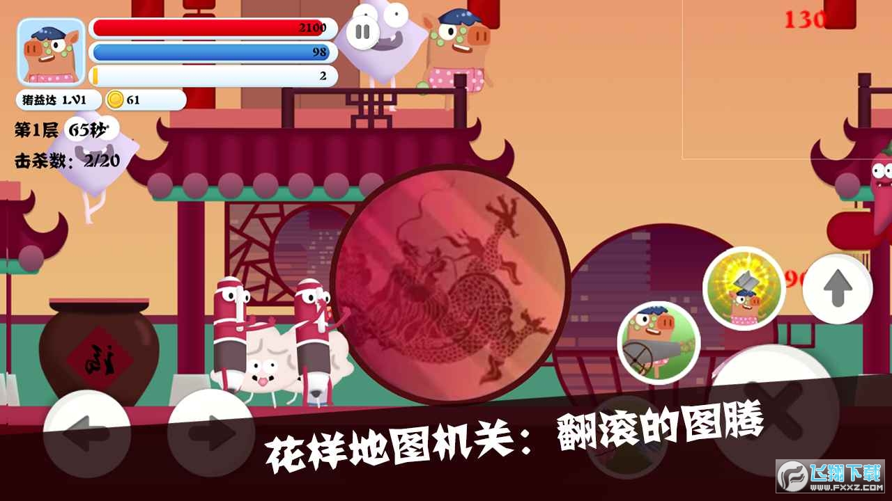 猪猪公寓2.0官方正版游戏