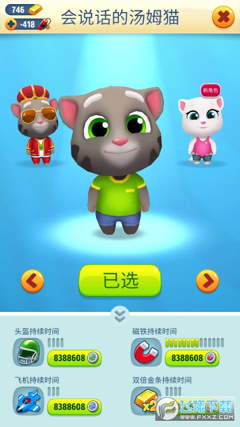 汤姆猫跑酷无限金币钻石鞭炮版