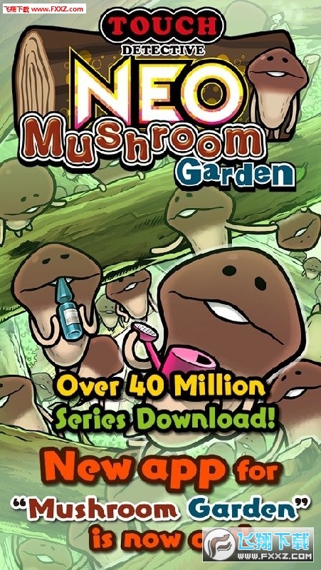 菇菇栽培研究室无限金币