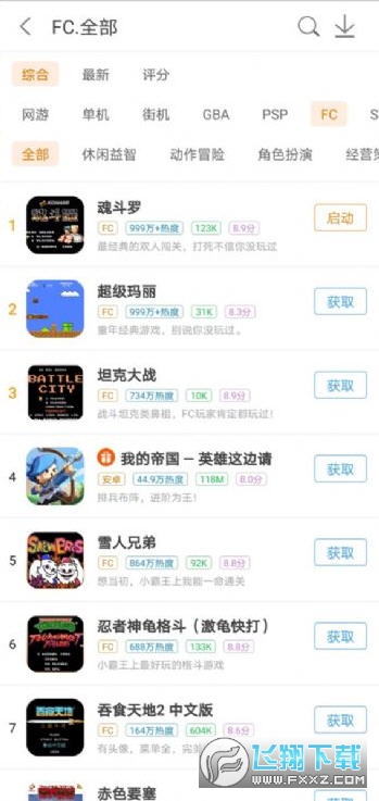 悟饭游戏厅会员金手指破解版