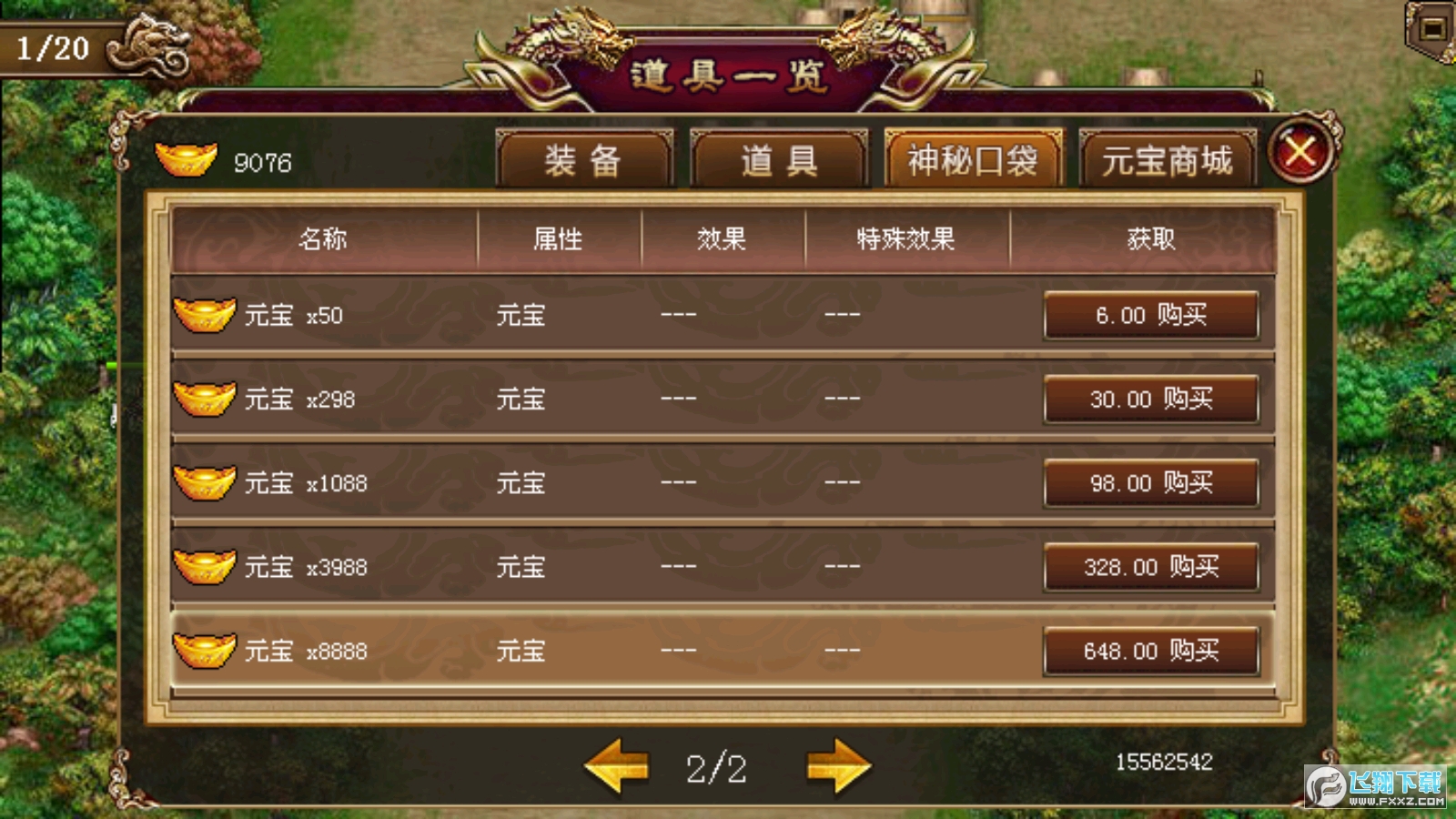 三国志贾诩传破解版有声音