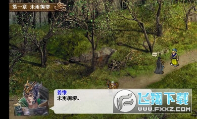 三国姜维传说无限元宝破解版