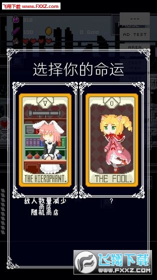 穿梭物语中文版