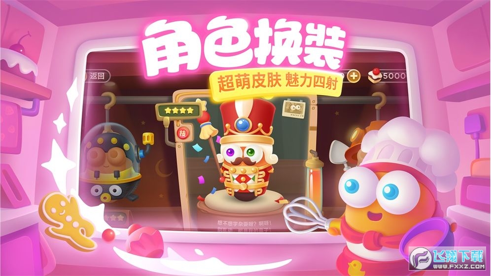 保卫萝卜3无限体力特别版下载