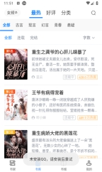 soso搜搜小说手机版下载免费