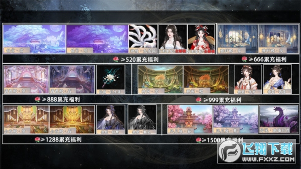 悠悠仙途无限资源版