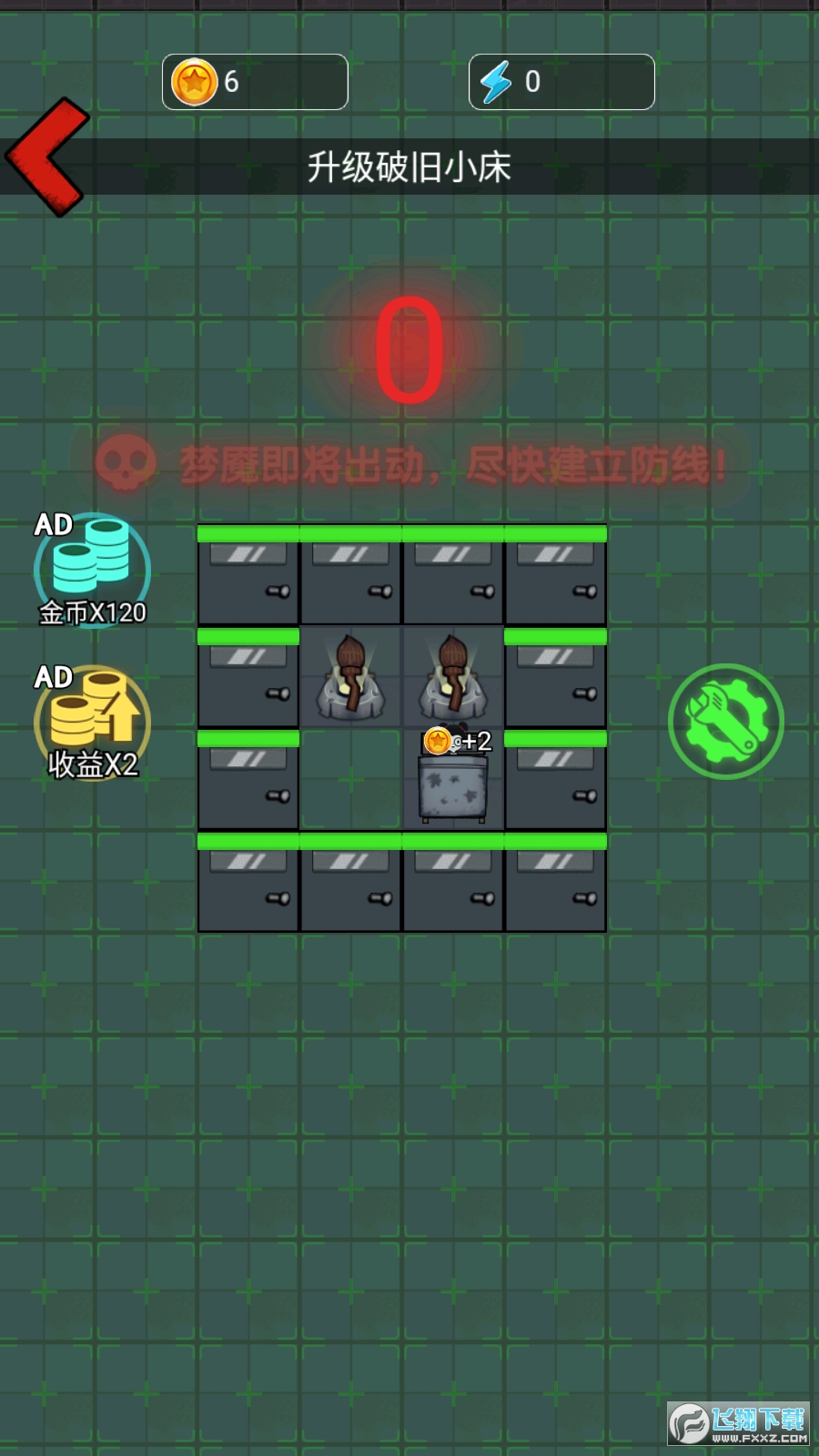 灵异学院破解版免广告