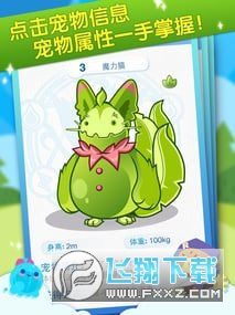 掌上洛克王国app官方版