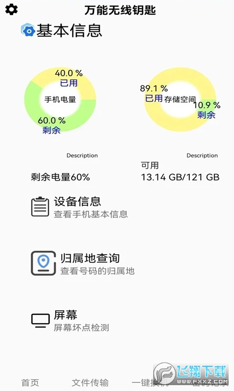 万能锁匙(wifi万能钥匙)