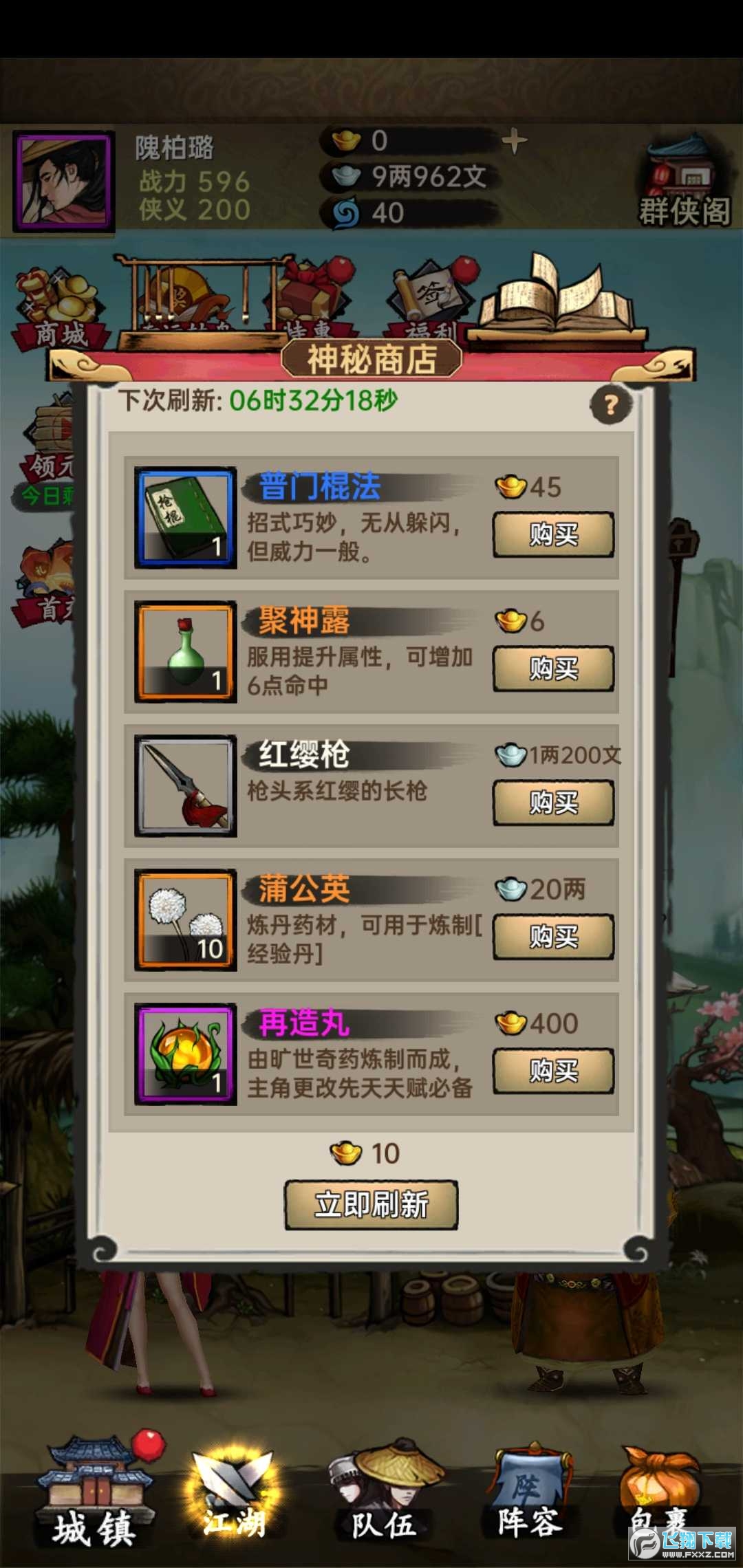 侠客与江湖免广告版