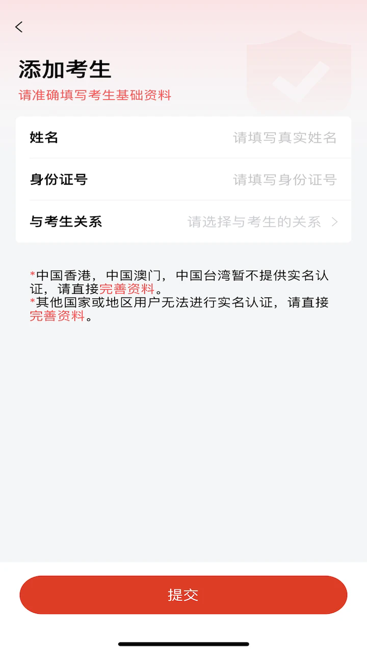 舞蹈教考通app官方正版