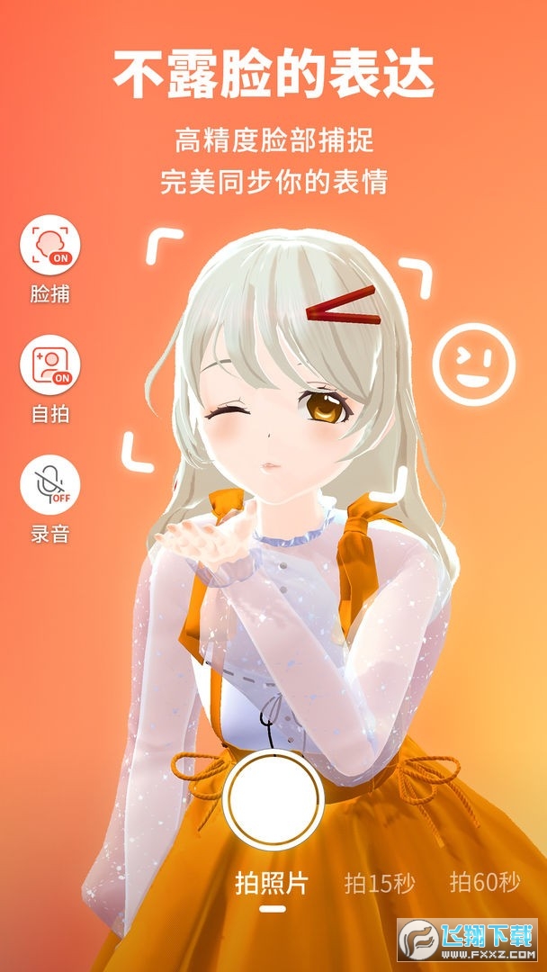 vyou微你游戏官方版