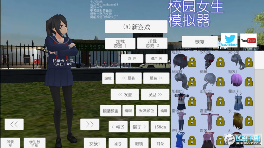 校园女生模拟器2022最新版破解版(学校女孩模拟器)