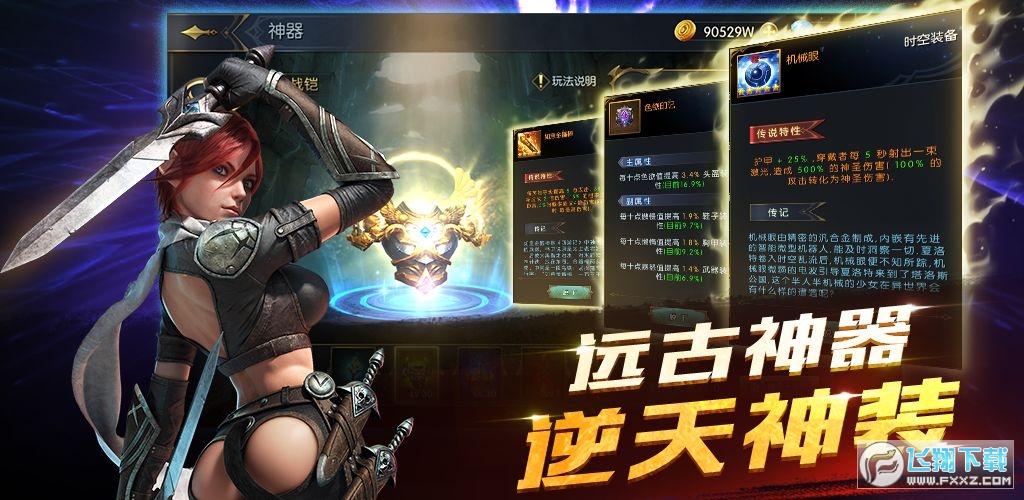 命运女神无限钻石版