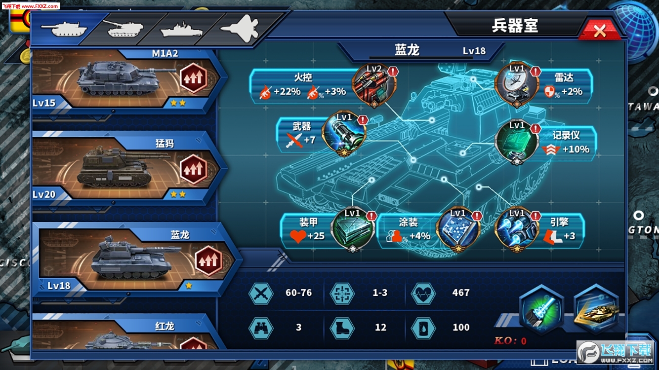 将军的荣耀2: ACE无限零件版v1.3.4