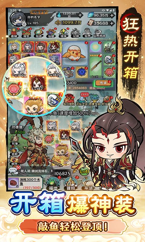 修仙物语猪妖买断版折扣游戏