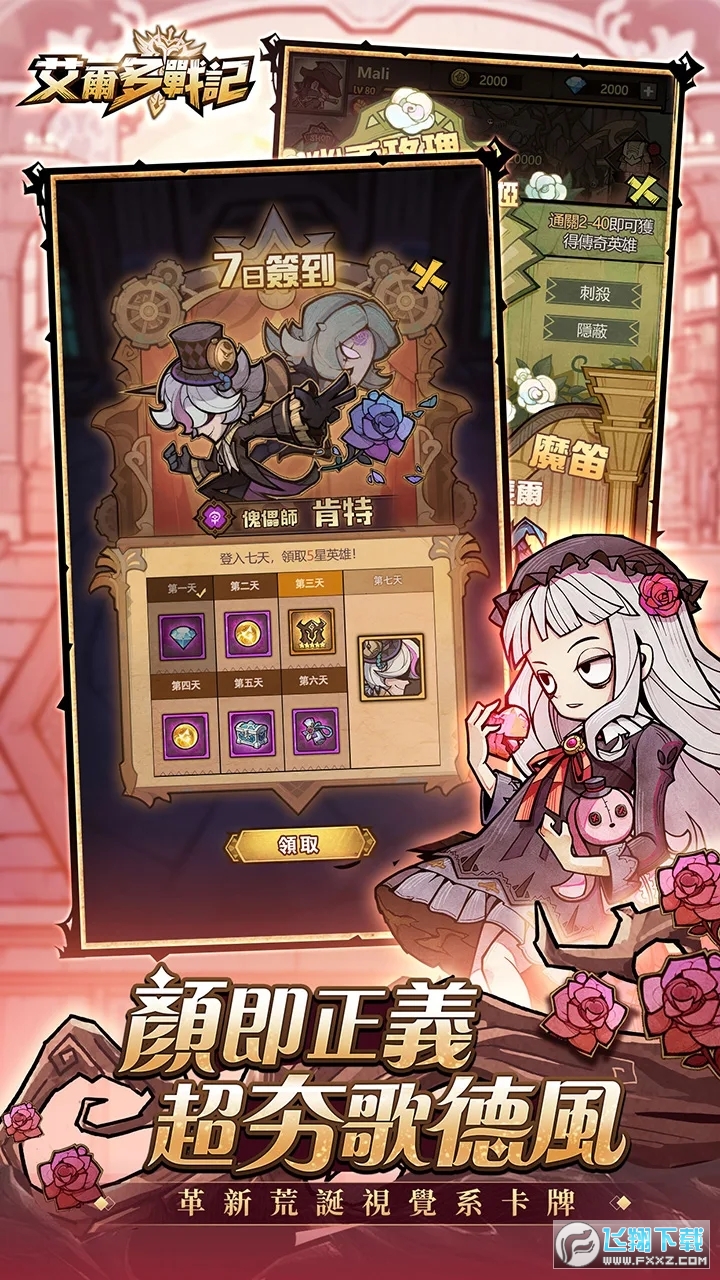 艾尔多战记内置菜单破解版