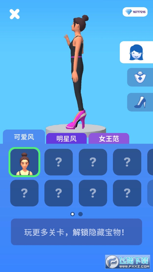 高跟鞋我最美特别版下载