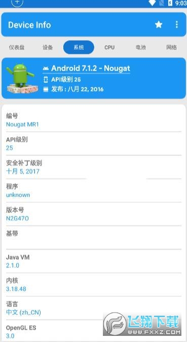 华为鸿蒙器件校准apk官方安装包