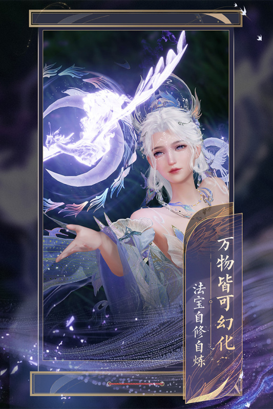 诛仙2官方正版手游