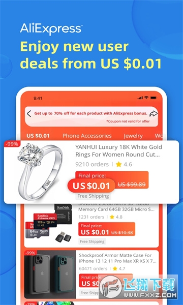 手机淘宝国际版下载官方正版(AliExpress)