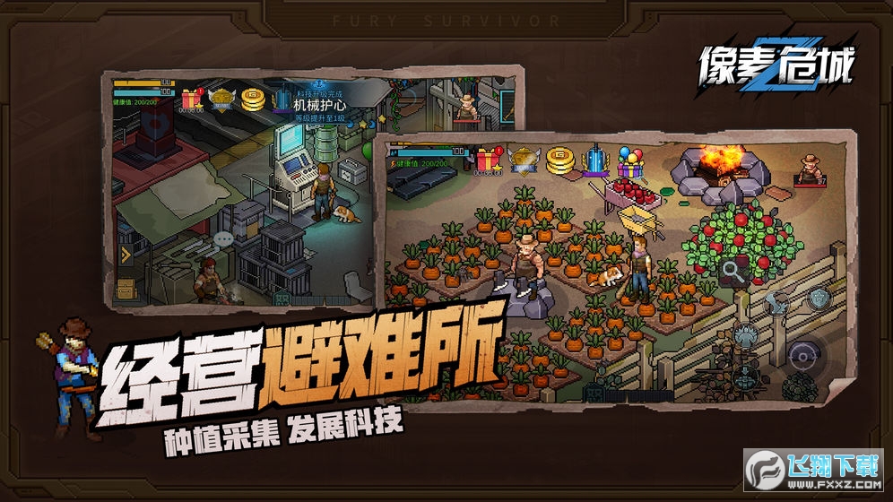 像素危城无限内购特别购买版