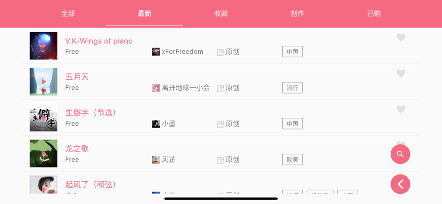 光遇琴谱软件下载最新版
